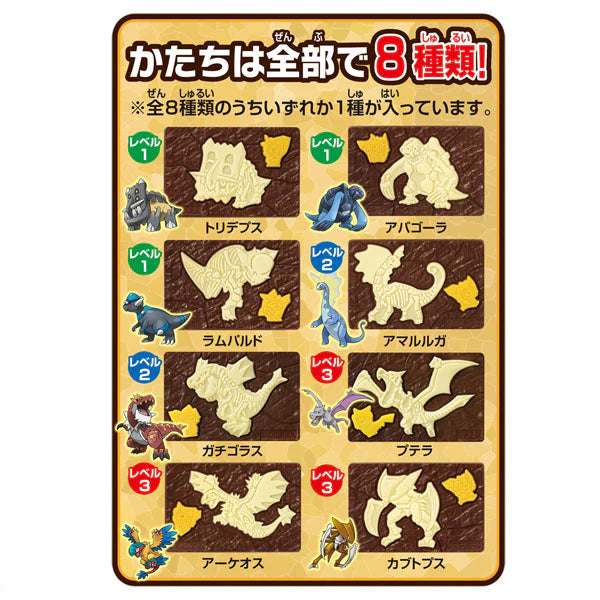 POKÉMON - Pikachu - Pokemon Excavation Chocolate (DDM dépassée)
